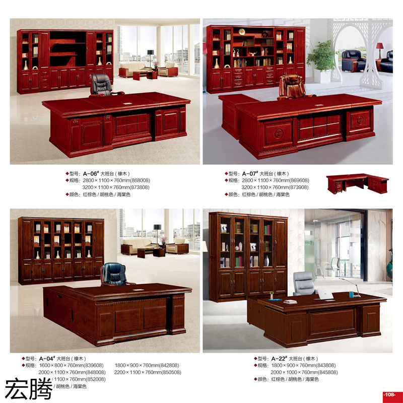 宏騰辦公家具