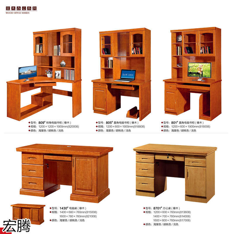 宏騰辦公家具