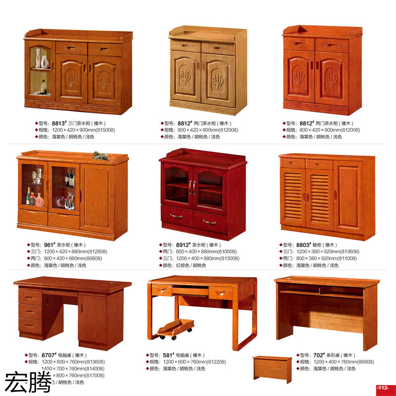 宏騰辦公家具