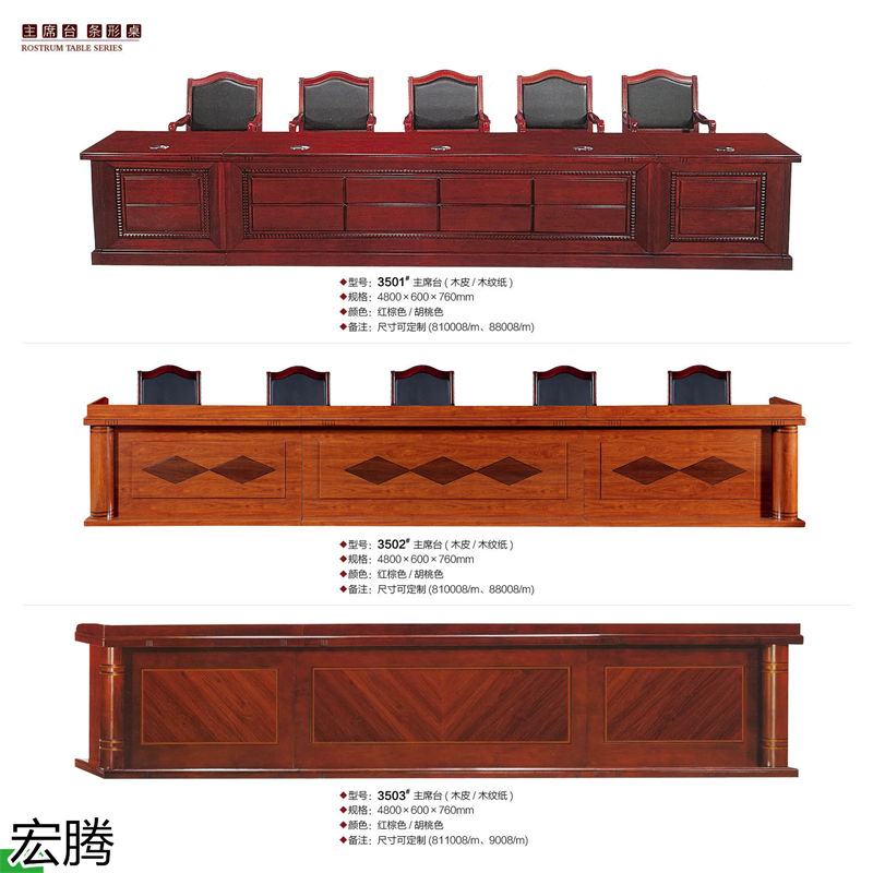 宏騰辦公家具