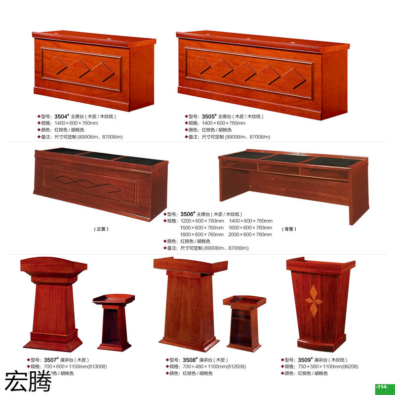 宏騰辦公家具