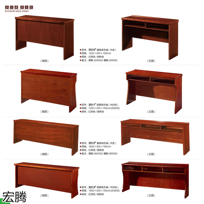 宏騰辦公家具
