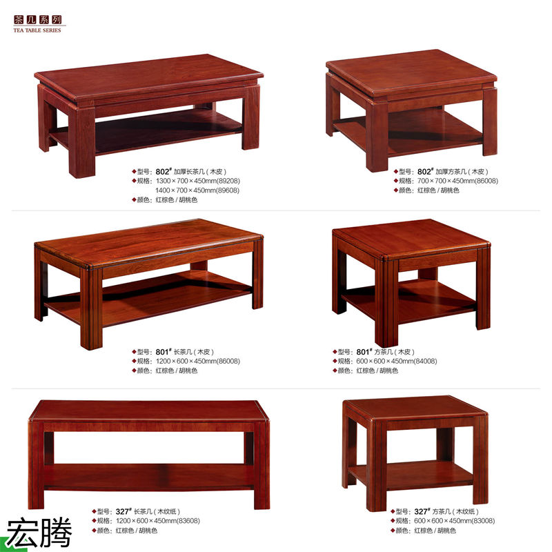 宏騰辦公家具