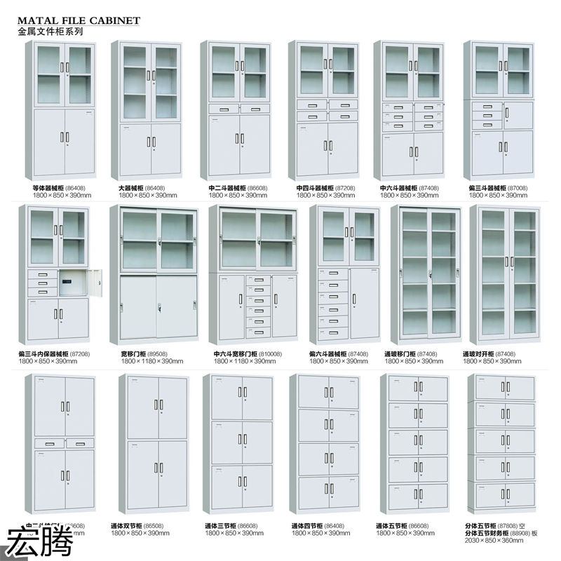 宏騰辦公家具