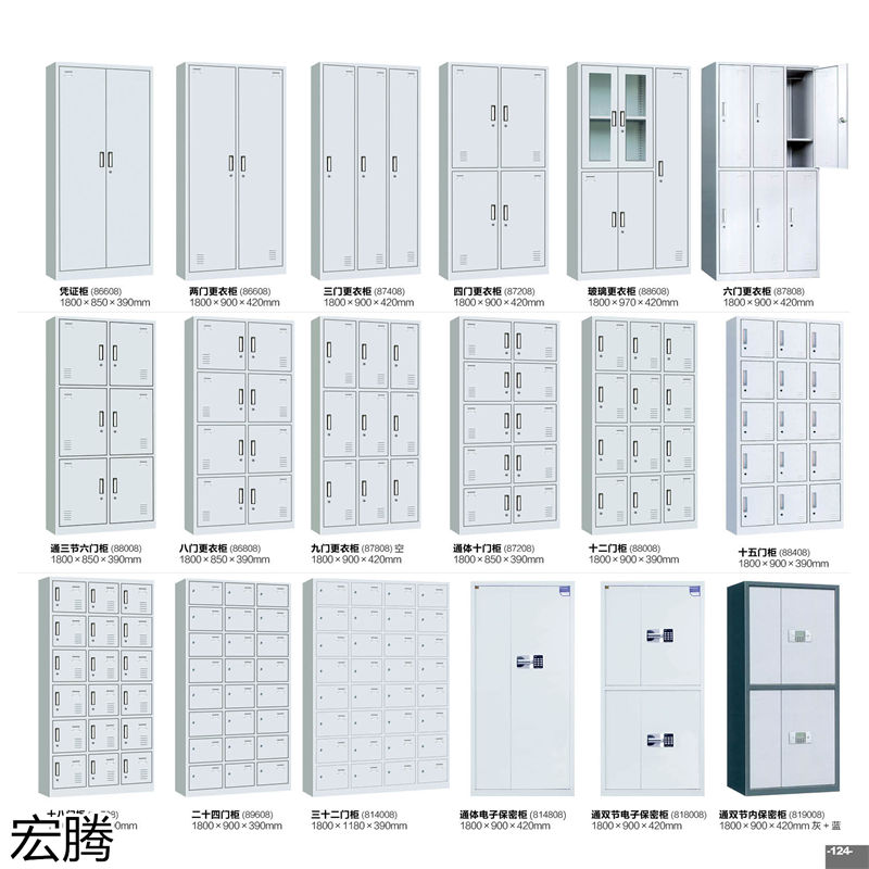 宏騰辦公家具