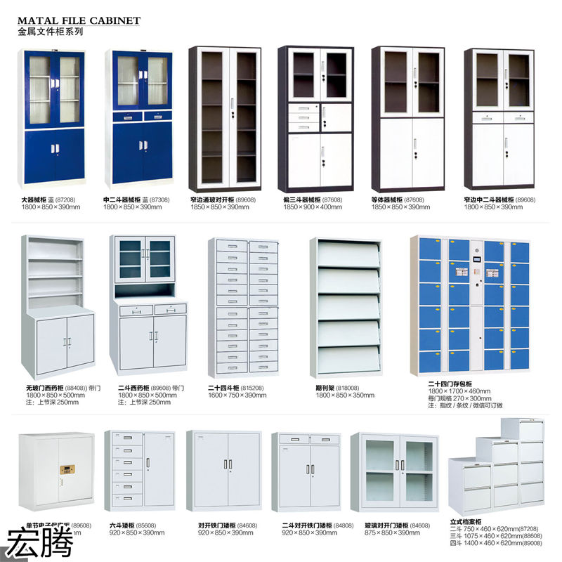 宏騰辦公家具