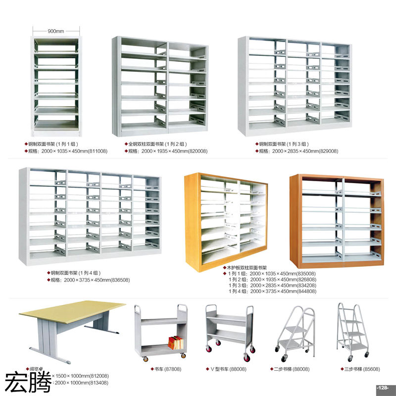 宏騰辦公家具
