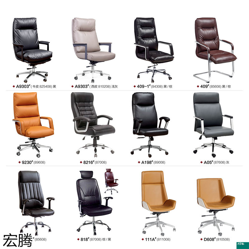 宏騰辦公家具