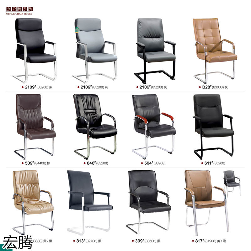 宏騰辦公家具