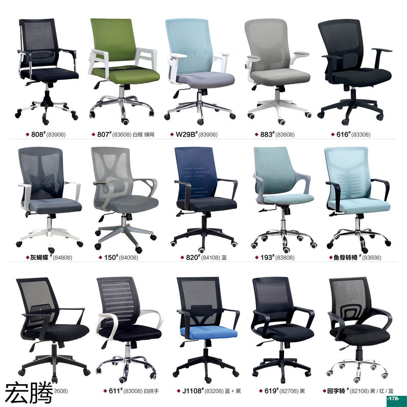 宏騰辦公家具