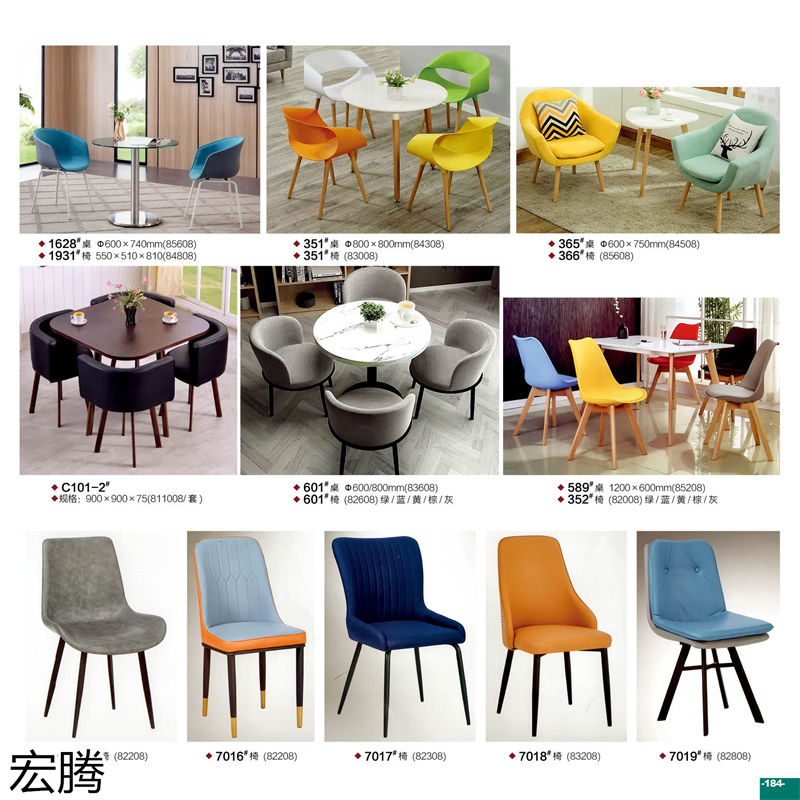 宏騰辦公家具