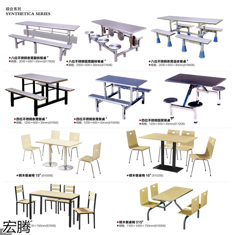 宏騰辦公家具