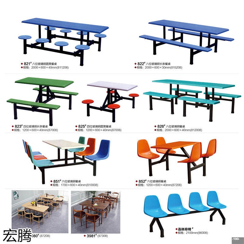 宏騰辦公家具