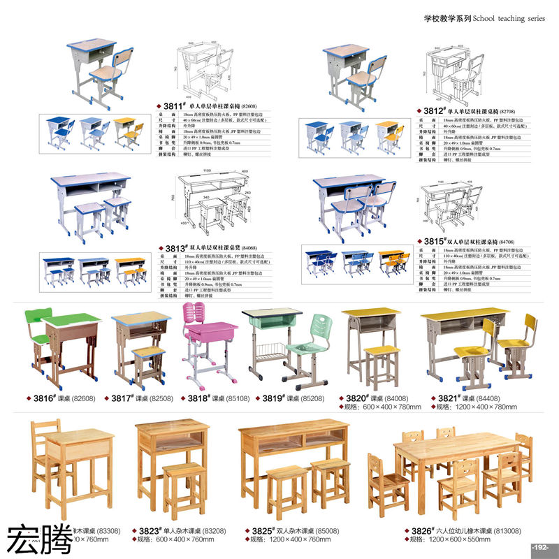 宏騰辦公家具
