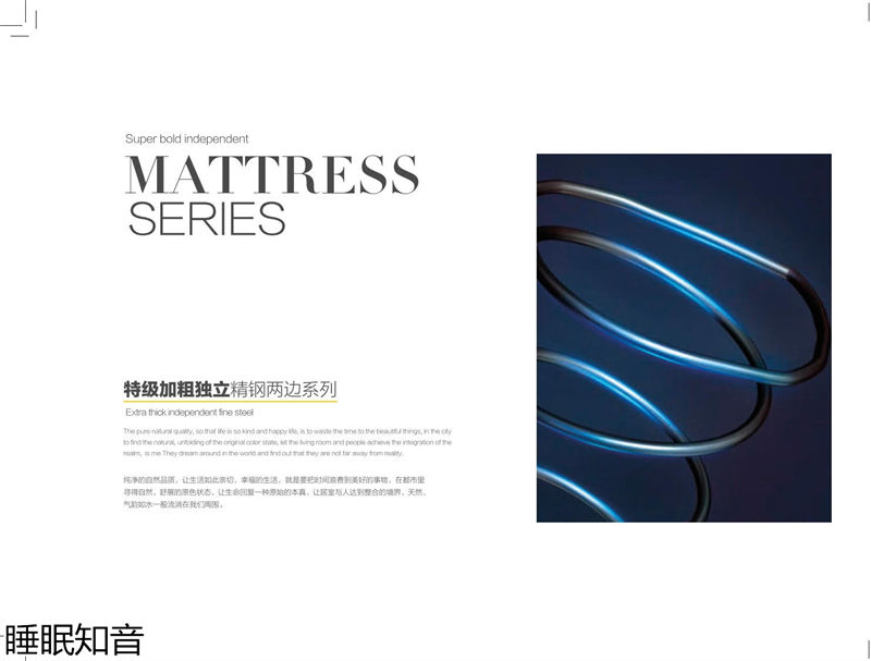 睡眠知音床墊
