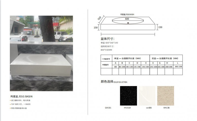 美砼建裝杜邦可麗耐實體面材衛浴一體盆