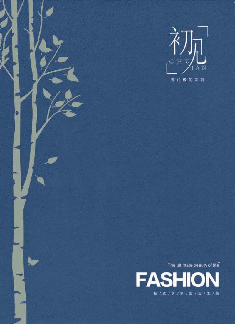 世紀(jì)豪軒·天籟沐香 初見系列現(xiàn)代極簡風(fēng)格櫻桃木家具