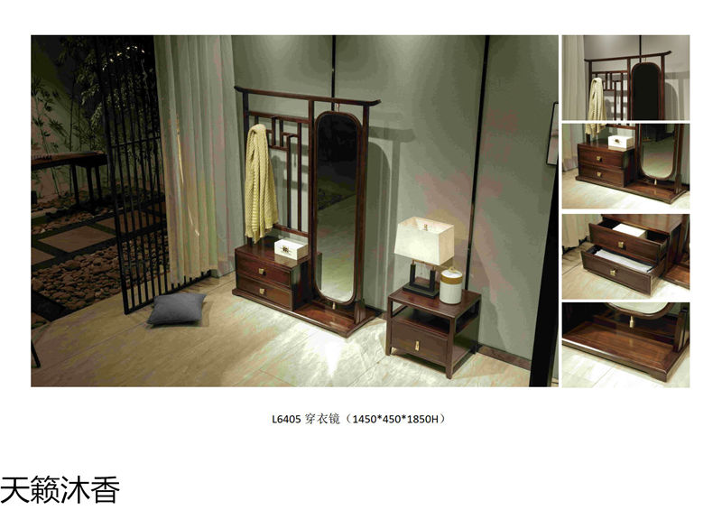 世紀豪軒·天籟沐香 蘭亭韻系列新中式風(fēng)格南美黑檀木家具
