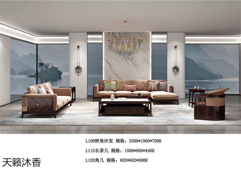 世紀(jì)豪軒·天籟沐香 蘭亭韻-悅系列時尚輕奢新中式風(fēng)格愛里古夷蘇木家具
