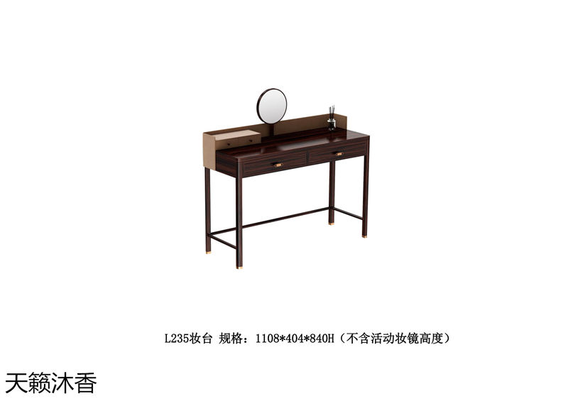 世紀(jì)豪軒·天籟沐香 蘭亭韻-悅系列時尚輕奢新中式風(fēng)格愛里古夷蘇木家具