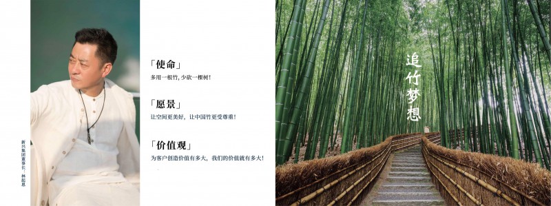 虛實(shí)、尚族工坊竹家具