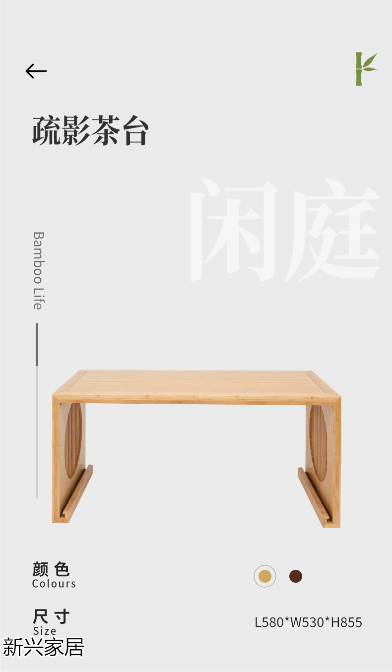 虛實(shí)、尚族工坊竹家具