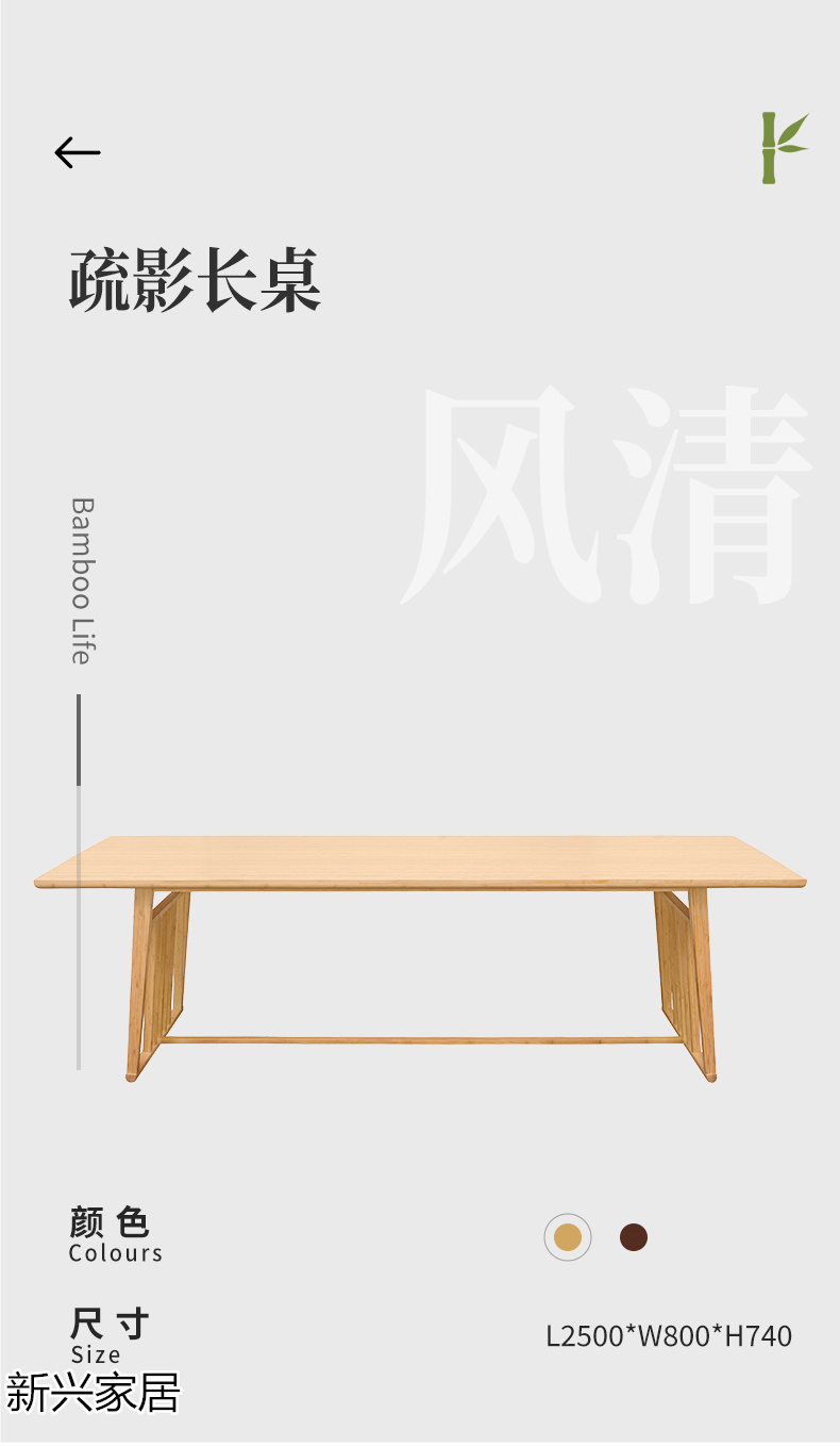 虛實(shí)、尚族工坊竹家具