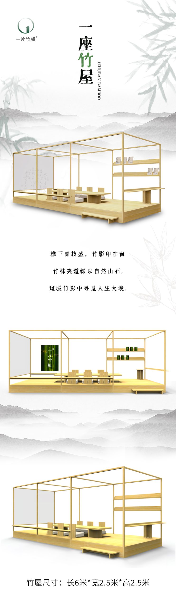 虛實(shí)、尚族工坊竹家具