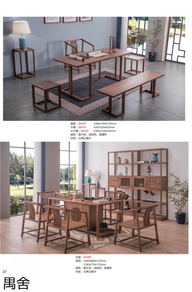 禺舍家具