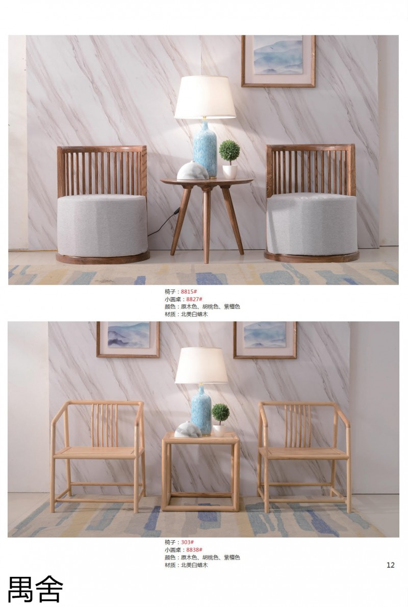 禺舍家具