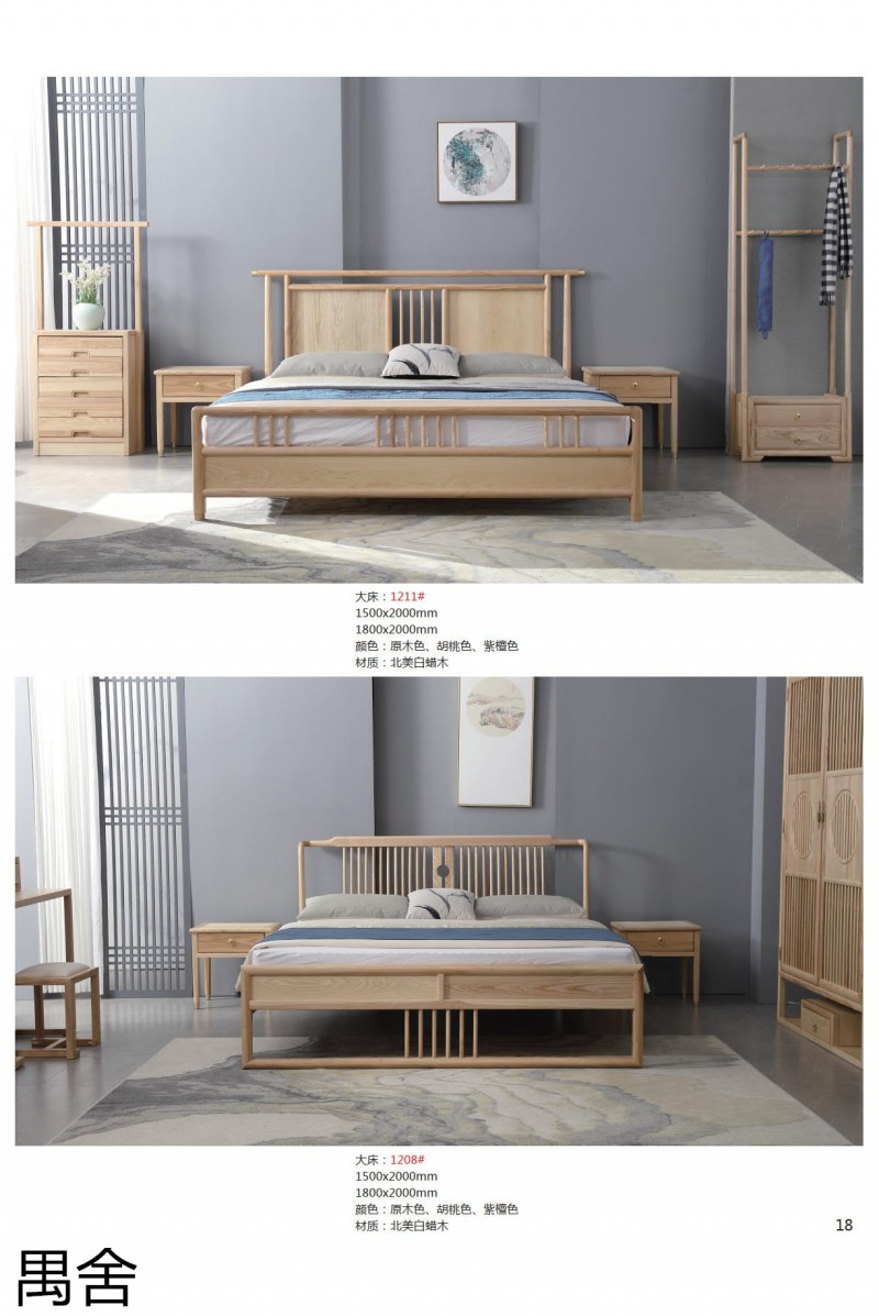 禺舍家具