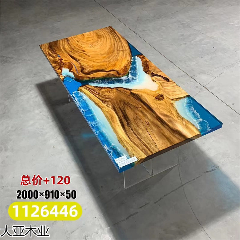 設計師藝術創(chuàng)意實木樹脂家具