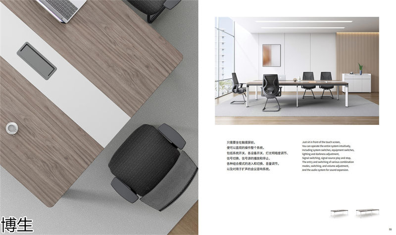 博生辦公家具