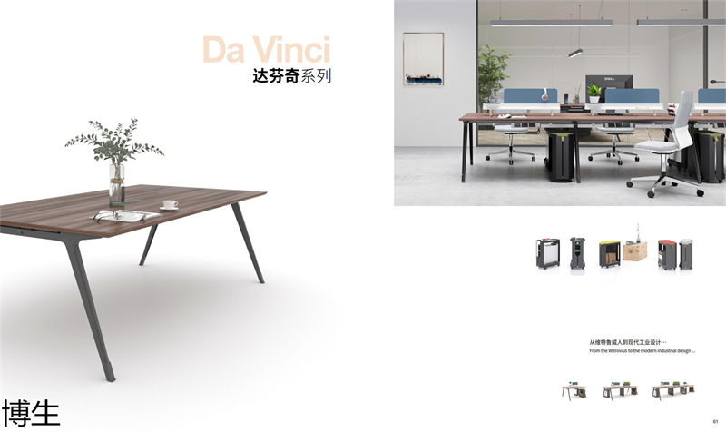 博生辦公家具