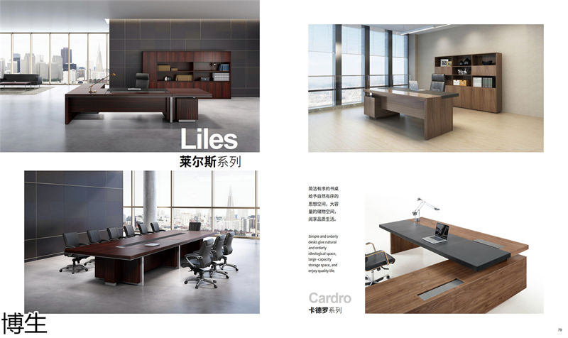 博生辦公家具