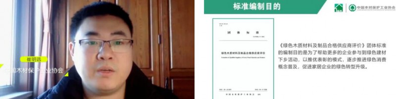 崔明遠授課：把握綠色發展新機遇，助力家居產業轉型升級