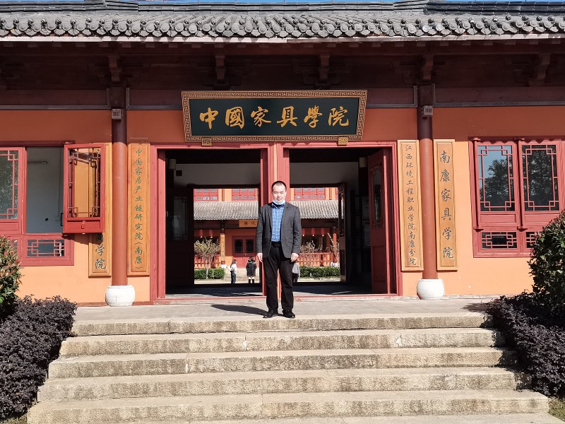 家具學院