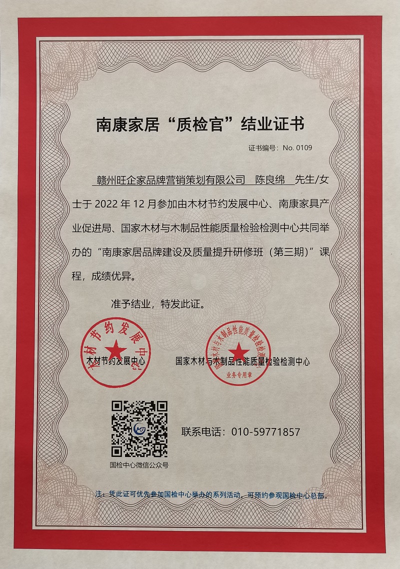 結業證書