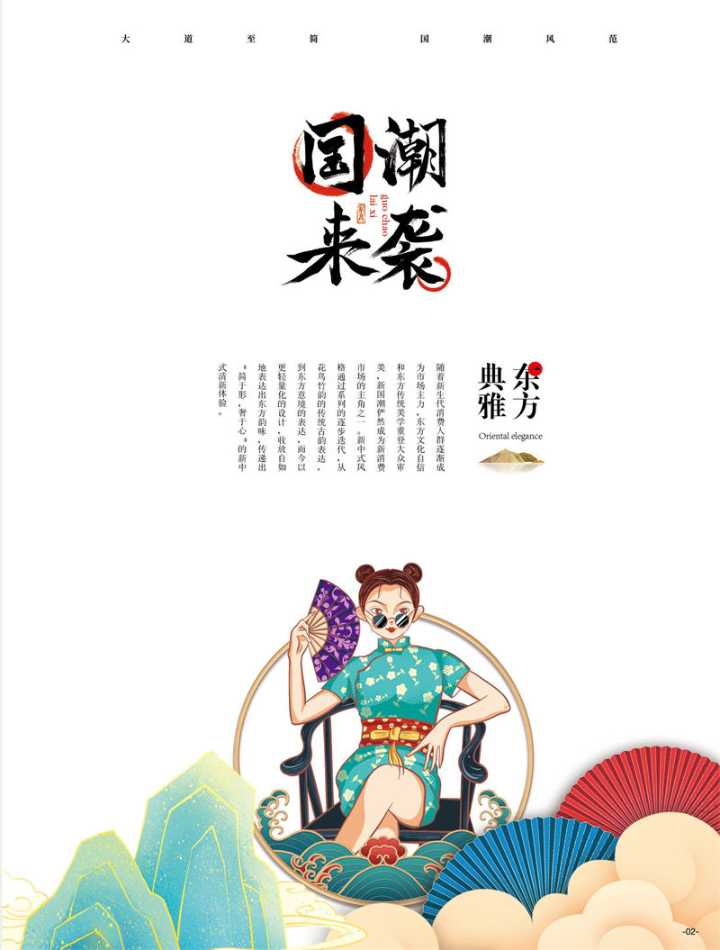 質(zhì)鼎新中式國(guó)潮烏金木家具