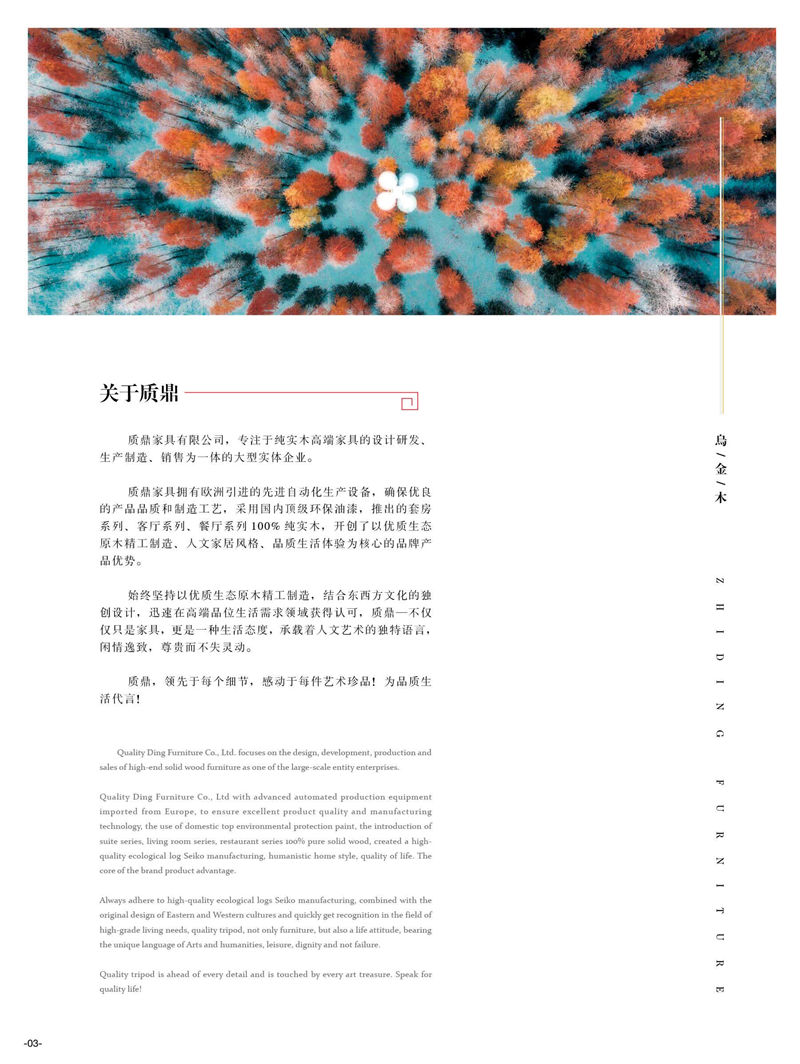 質(zhì)鼎新中式國(guó)潮烏金木家具