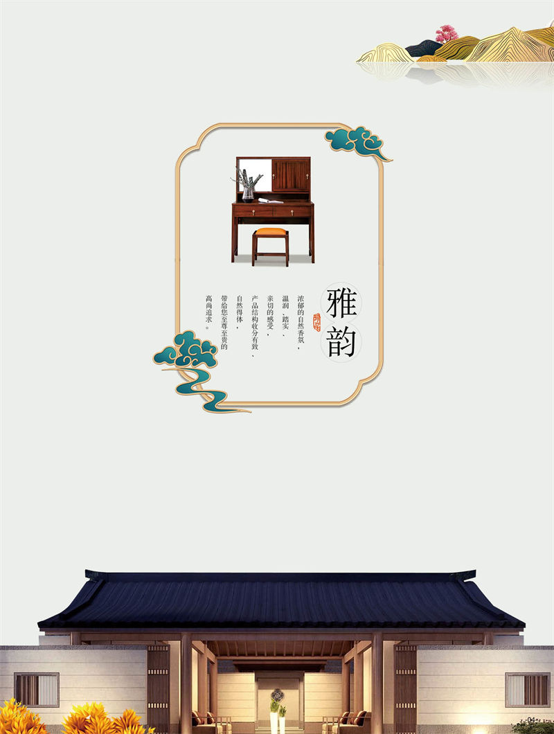 質(zhì)鼎新中式國(guó)潮烏金木家具