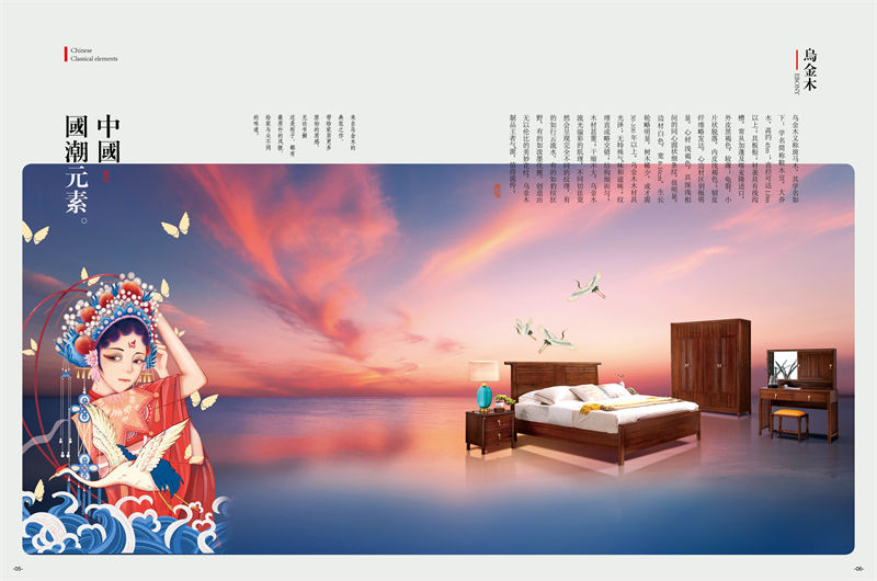 質(zhì)鼎新中式國(guó)潮烏金木家具