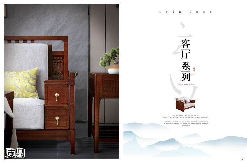 質(zhì)鼎新中式國(guó)潮烏金木家具