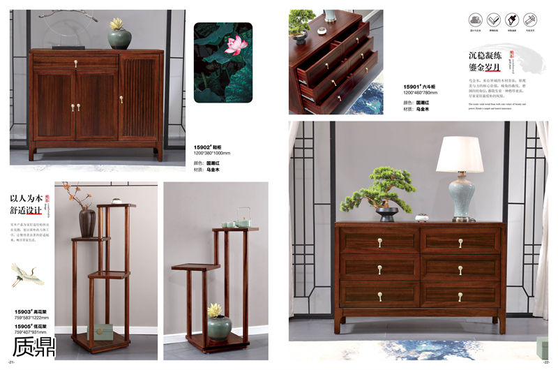 質(zhì)鼎新中式國(guó)潮烏金木家具