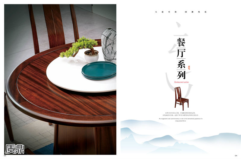 質(zhì)鼎新中式國(guó)潮烏金木家具