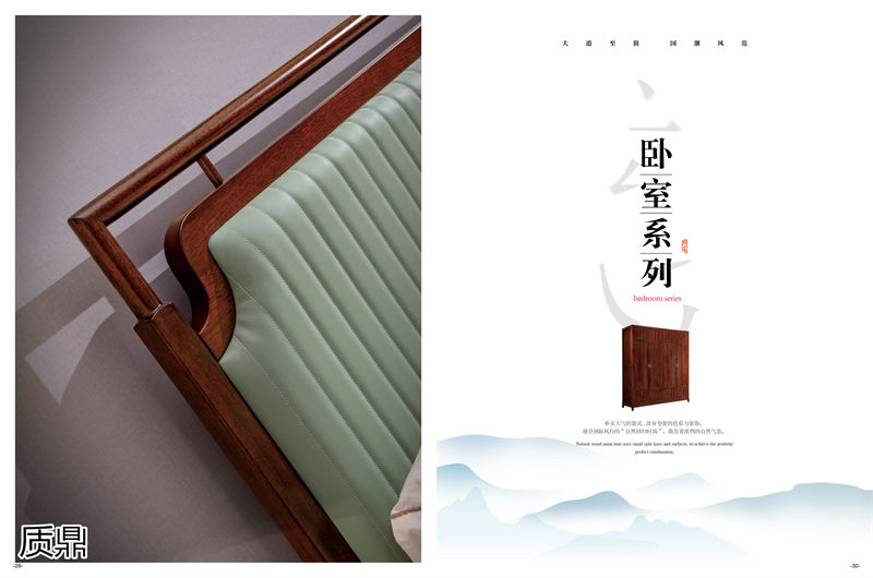 質(zhì)鼎新中式國(guó)潮烏金木家具