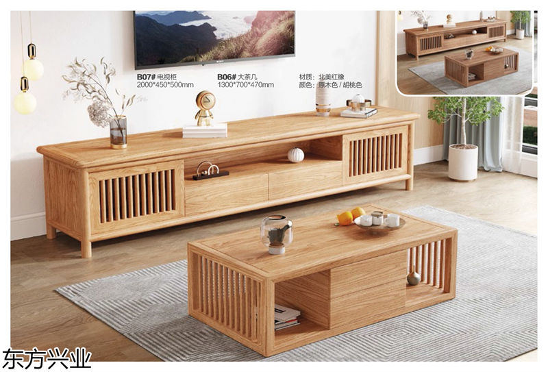 東方興業(yè)北美紅橡木家具