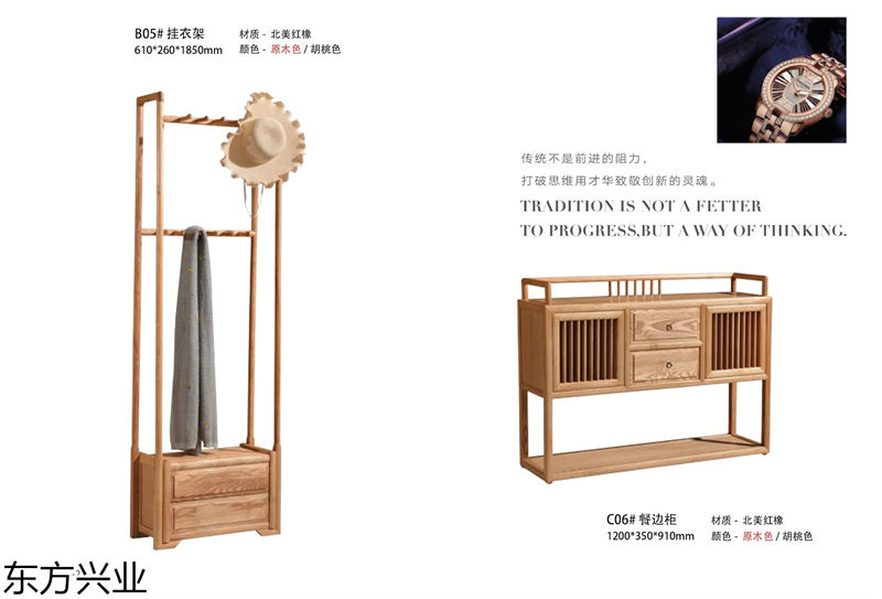 東方興業(yè)北美紅橡木家具