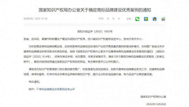 喜訊！南康家具入選全國商標品牌建設優秀案例！