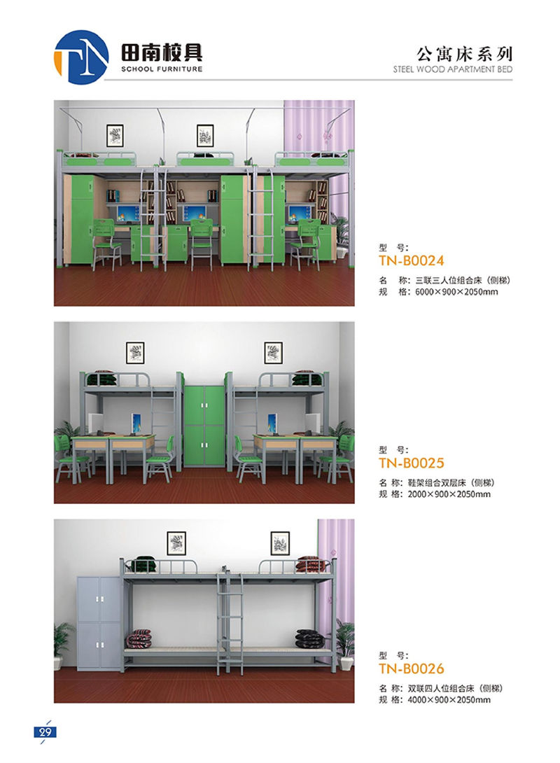田南校具 學生課桌椅
